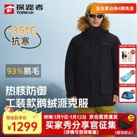 探路者（TOREAD）羽绒服男式鹅绒派克服户外防泼水保暖中长款工装外套25年秋冬新款 黑色-TADDBN91868 L