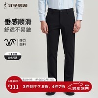 才子(TRIES)男士商务休闲裤秋冬新款百搭垂顺直筒裤加厚弹力西装裤男长裤 黑色 33 84cm