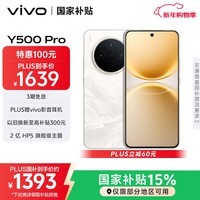 vivo Y500 Pro 8GB+128GB 祥云金 2亿HP5旗舰级主摄 7000mAh蓝海电池 IP68+IP69满级防水 AI影像手机