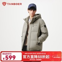 坦博尔【爆款推荐】防风连帽羽绒服男士短款时尚百搭休闲加厚外套 晴雾色（升级版） M 170/88A