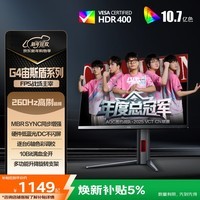 AOC 27英寸2K 240Hz超频260Hz FastIPS 0.3ms HDR400硬件低蓝光 FPS游戏电竞显示器 宙斯盾Q27G4Z