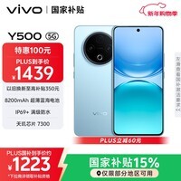vivo Y500 8GB+256GB 冰川蓝 8200mAh超薄蓝海电池 IP69+满级防水 越级旗舰外观 耐用抗摔 AI手机