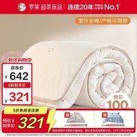 罗莱家纺 棉被 100%全棉新疆棉花被子 纯棉保暖被芯 重约5.8斤