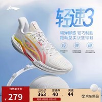李宁轻速3丨篮球鞋男子透气轻量高回弹支撑稳定场地鞋ABPV005