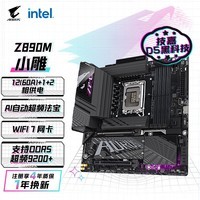 技嘉（GIGABYTE）小雕Z890M AORUS ELITE WIFI7 DDR5主板 支持CPU Ultra U7-265K U5-245K LGA 1851