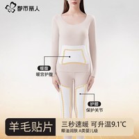 都市丽人无痕秋衣秋裤保暖内衣女士加厚加绒秋季套装女秋上新 裸肌肤【轻暖套装】 L