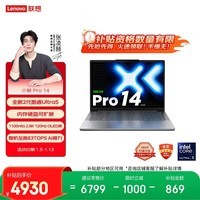 联想小新Pro14 轻薄笔记本电脑 2代酷睿Ultra5 32G 1T 2.8K OLED 120Hz 1100nits【国家补贴】 