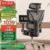 京东京造Z9Elite2代人体工学椅电竞椅办公椅子电脑椅人工力学座椅带脚踏黑