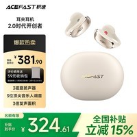 ACEFAST【国家补贴】积速聚音环耳夹式蓝牙耳机2025新款无线开放式运动跑步耳机不入耳适用苹果华为小米