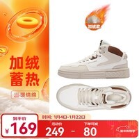 鸿星尔克契约3高帮板鞋男鞋子冬季新款复古潮厚底休闲保暖棉鞋加绒运动鞋 微晶白/浮岩灰（加绒款） 41