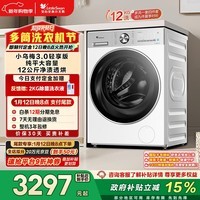 小天鹅（LittleSwan）小乌梅3.0轻享版 滚筒洗衣机全自动 带烘干洗烘一体 12KG纯平大容量 TD12VE10PRO以旧换新国家补贴