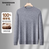 SHANSHAN杉杉【重磅500g大码】100%羊毛打底衫男士保暖毛衣羊毛衫红品上衣 浅灰色 2XL /185