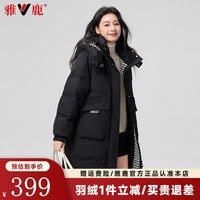 雅鹿羽绒服女中长款2025冬季新款时尚韩版宽松连帽加厚保暖女士外套 黑色 M (160)