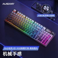 阿斯盾（AUSDOM）Mate98无线键盘蓝牙有线三模带屏幕机械手感静音办公便携薄膜键盘电脑笔记本平板iPad通用 黑灰