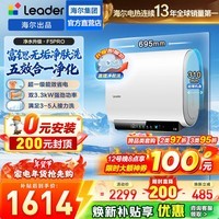海尔（Haier）智家出品Leader统帅 【活力洗F5/F3mini】热水器电热水器一级能效扁桶双胆60升变频速热镁棒免更换 60L 3300W 【净肤洗】F5PRO