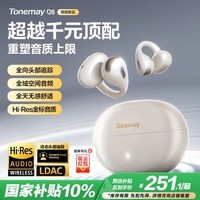 唐麦Q8【头部追踪】耳夹开放式蓝牙耳机骨传导概念无线不入耳跑步运动防汗水电竞游戏超长续航降噪白色