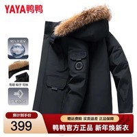 鸭鸭（YAYA）羽绒服男女同款加厚户外冬季新款貉子毛领骐骥红色本命年保暖外套 黑色 L (175/92A)