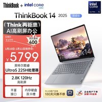 ThinkPad联想笔记本电脑ThinkBook 14 英特尔酷睿Ultra5 14英寸 32G 1T 2.8K 高刷屏