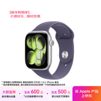 Apple/苹果 Watch S11 智能手表GPS款46毫米银色铝金属表壳雾紫色运动型表带S/M MEVW4CH/B