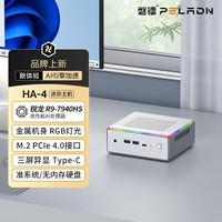 磐镭(PELADN）迷你主机 AMD锐龙R9 7940HS游戏办公Mini台式机电脑整机(HA锐龙R9 7940HS/无内存硬盘）