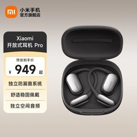 小米Xiaomi 开放式耳机 Pro 无线蓝牙耳机 耳挂式5单元无感佩戴蓝牙耳机 适用于安卓苹果手机 新品上市 Xiaomi 开放式耳机 Pro 曜石黑