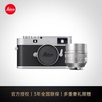 徕卡（Leica）【12期免息】M11P旁轴数码相机 莱卡M11-P全画幅微单 新年礼物 徕卡M11P银+徕卡M50F0.95银