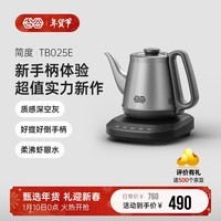 吉谷（K·KOU）全自动上水烧水壶电热水壶 智能保温恒温电水壶 泡茶专用茶台一体功夫茶家用电茶壶 0.9L 【深空灰】沸点恒温TB025E