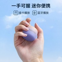 momoho 蓝牙小音响大音量迷你便携音箱小型可插卡户外跑步运动瑜伽白噪音学生学习随身听力播放器 浪漫紫鸢 官方标配(音箱+挂绳）