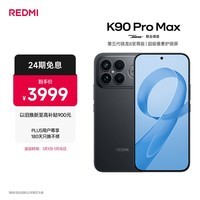 小米REDMI K90 Pro Max 第五代骁龙8至尊版 7560mAh大电池 BOSE联合调音黑色 12GB+256GB 红米5G手机