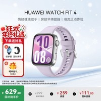 华为（HUAWEI）手表WATCH FIT 4【国家补贴15%】运动智能健康管理蓝牙通话轻薄NFC门禁交通支付送男女士朋友Pro3 风信紫丨送定制表带+精美表盘
