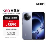 小米（MI）REDMI K80 至尊版 天玑9400+ 7410mAh大电池 冰锋蓝 16GB+1TB  红米5G手机 