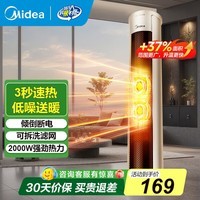 美的（Midea）暖风机取暖器家用小型立式速热摇头电暖器电暖气电热节能电暖风热风机国家补贴 【3秒速热】
