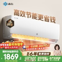 格力出品 晶弘空调 小凉神 大1匹 新一级能效变频 纯铜管卧室省电挂机 国家补贴KFR-26GW/JHFNhAa1Bj