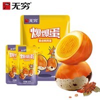 无穷香卤鹌鹑蛋60枚 开袋即食休闲零食 熟食小吃 香卤鹌鹑蛋320g/60枚