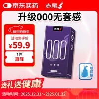 赤尾000超薄避孕套6只无储避孕套安全套玻尿酸避孕套赤尾000