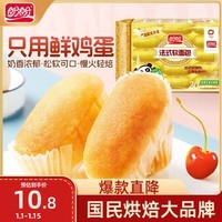 盼盼 法式软面包 营养早餐面包办公室休闲零食大礼包点心奶香味 400g