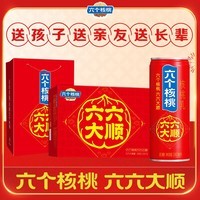 养元年货礼盒六个核桃必囤好礼240ml*16罐【无糖配方健康礼盒】