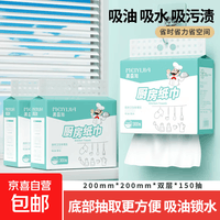小厨师厨房纸清新风加厚食品级厨房用纸300张悬挂抽取式擦手纸 2层 300张*3提