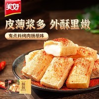 美好 包浆豆腐 275g 20片装 火锅烧烤食材生鲜 爆浆冻豆腐 酥炸豆腐