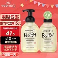 英氏奶瓶清洗剂洗奶嘴果蔬餐玩具婴儿童洗洁精泡沫柠檬酸除垢450ml*2