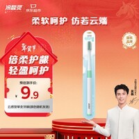 冷酸灵云感觉牙刷 京东试用（颜色随机）单支装