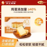 沪上阿姨绵绵小金砖蛋糕原味面包小点心早餐代餐休闲零食整箱装 绵绵小金砖蛋糕（32g*10个）1箱