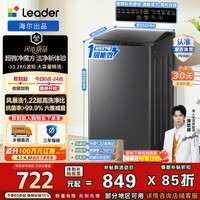 海尔（Haier）出品 统帅悦己波轮洗衣机全自动10.2公斤家用大容量一级能效洗脱一体 以旧换新补贴 XQBL102-M20D1 超微净魔方|风暴洗1.22洗净比 波轮