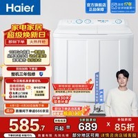 海尔（Haier）双缸半自动洗衣机 10KG家用大容量 大件洗超净洗 洗脱分离 水电双宽 原厂品质电机 以旧换新81D2