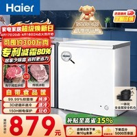 海尔（Haier）200L单温冰柜小型家用小冰柜减霜一级能效冷藏冷冻转换深冷冷柜小冰箱BC/BD-200GHW9D以旧换新