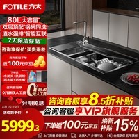 方太02-M3水槽洗碗机双层可洗锅摆放灵活80L大容量锅碗同洗取用不弯腰洗海鲜果蔬渣水强排不锈钢双水槽 洗碗机在右 02-M3 容量80L