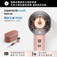戴森（DYSON） HD16智能吹风机 高速电吹风 按距离自动调温 恒温呵护头皮 快速干发不伤发礼盒款 山樱粉色