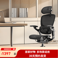 网易严选探索家人体工学电脑椅电竞椅家用办公久坐座椅凳子 【Pro升级】黑无搁脚（6D扶手） 无脚托