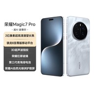 荣耀Magic7 Pro 2亿像素超高清潜望长焦 骁龙8至尊版 3D人脸解锁 16+512 月影灰 国家补贴 5G AI手机