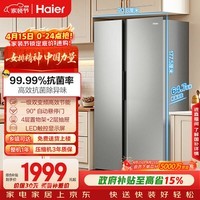 海尔（Haier）「家宴系列」539L对开门冰箱黑金净化一级能效风冷无霜大容量抗菌BCD-539WGHSSEDH9国家补贴